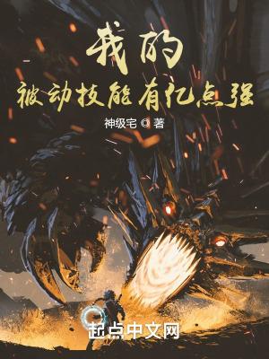我技能全被动