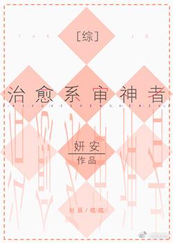 综之审神者