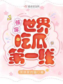 灾厄岛无尽试炼有女主吗