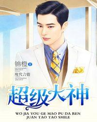 超级大神农空间天南二剑