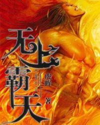 无上天兵