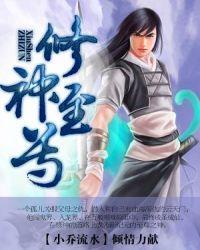 修神至尊飞天神牛