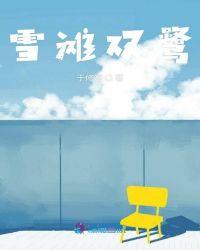 雪滩双鹭图解析