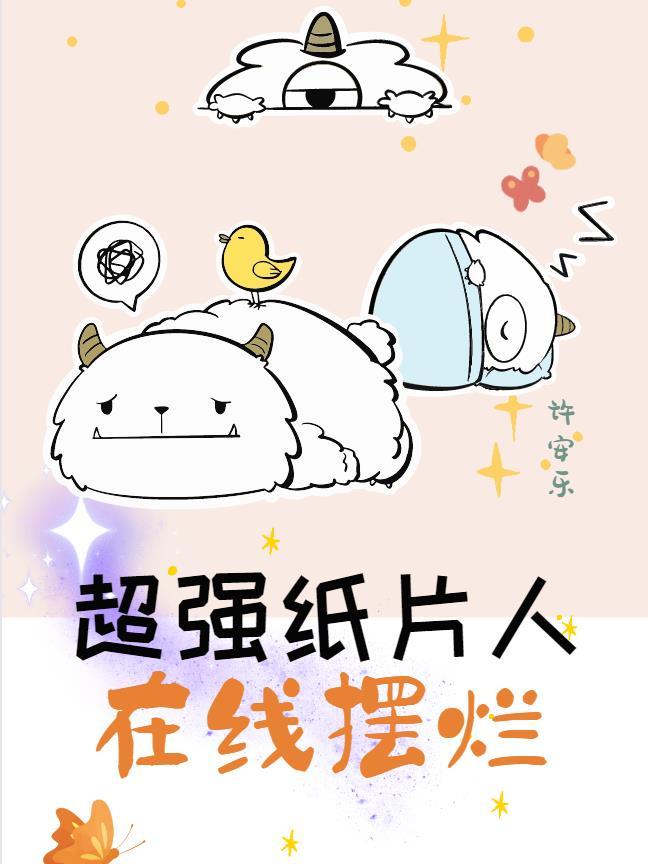 纸片人acg