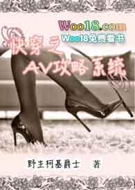 快穿之av攻略系统秦雪免费阅读