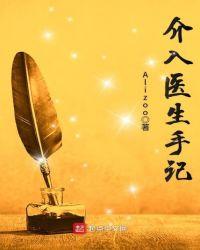介入医生意外怀孕了能要吗