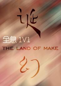 诞幻(全息1v1)全文