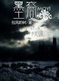 墨裔犯罪率