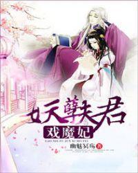 19. 妖孽夫君纷上门