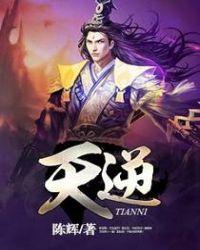 天逆珠子