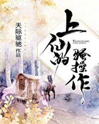 上仙是什么仙家