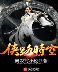 时空侠电视剧