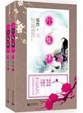 珍馐什么