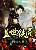 盖世介绍