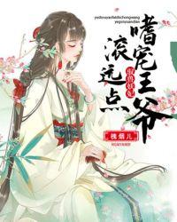 嗜宠邪王狂妃