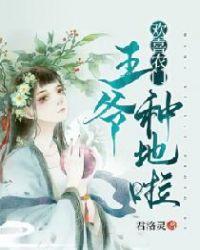 欢喜农门免费