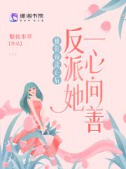 被影帝倒贴了怎么破