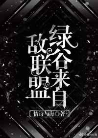敌联盟x绿谷出久车子