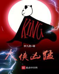 大侠凶猛为啥不更新了