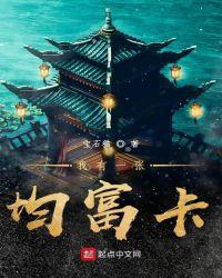 我有一张均富卡 宝石猫