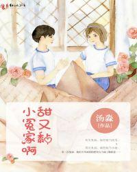 小冤家甜糯全文免费