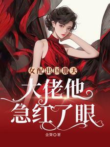 女配回国了