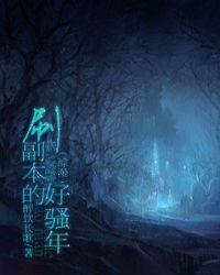 刷副本的