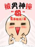 婚神白羊座男的