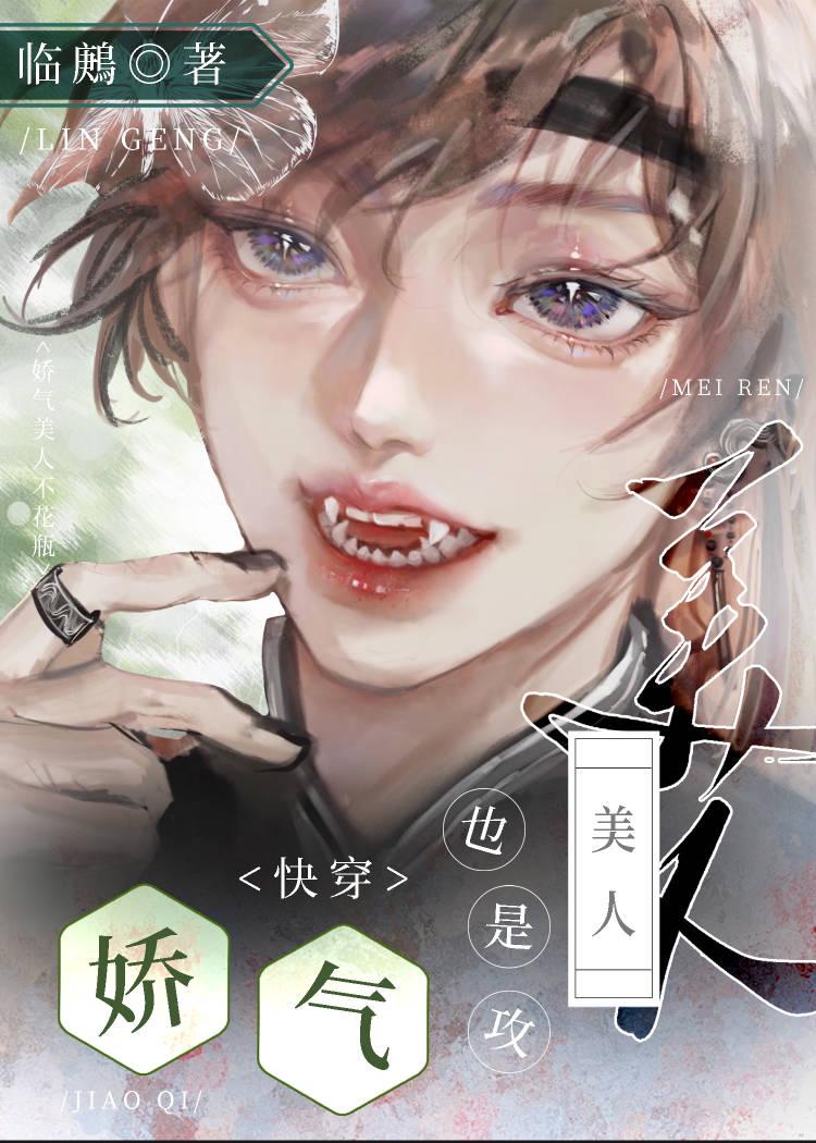 娇气美人儿在六零格格党