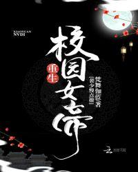 重生女帝裴少慢点撩免费阅读