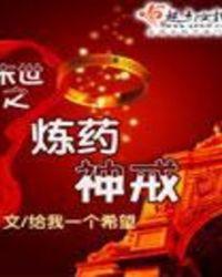 重生之末世炼器师