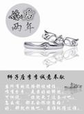 结婚 2年