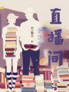 女主叫林念初