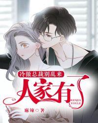冷漠总裁别宠我