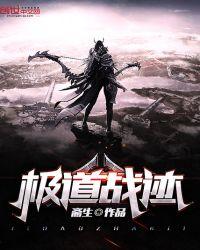 极道战王
