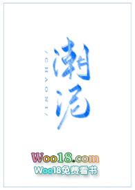 潮泥(古言)见欢公主