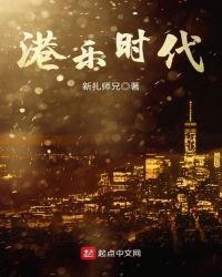 港乐时代123