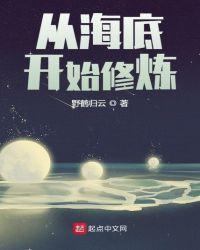 从海底出击 百科