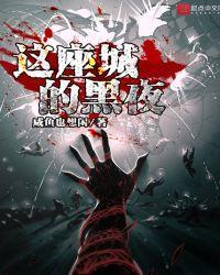 播放这座城