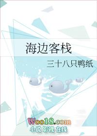 海边酒店推荐