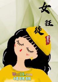狂徒全文