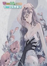妖怪的新娘韩漫