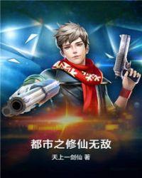 都市之修仙无敌杨尘最新章节更新时间