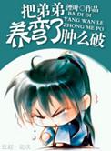把反派养歪了肿么破txt盘