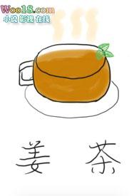 姜茶骨科1v1原文讲的什么