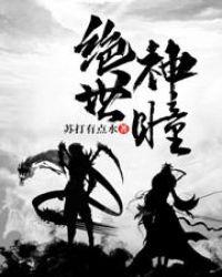 天眼神瞳短剧免费观看