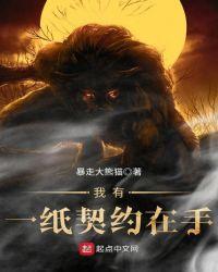 一纸契约漫画