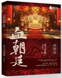 权倾的意思