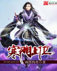 寒门祚户