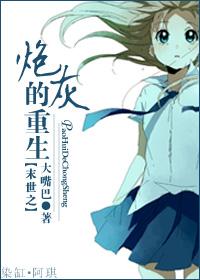 末世之炮灰的重生路 靡途九酌